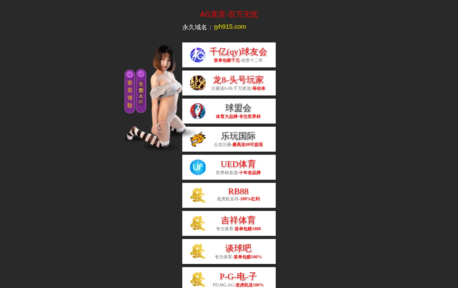 QY球友会 页面快照